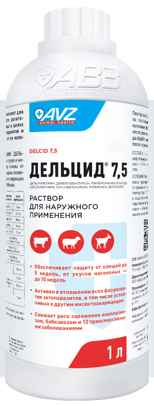 ДЕЛЬЦИД® 7,5: инструкция, описание, цена, купить препарат в Москве и  регионах