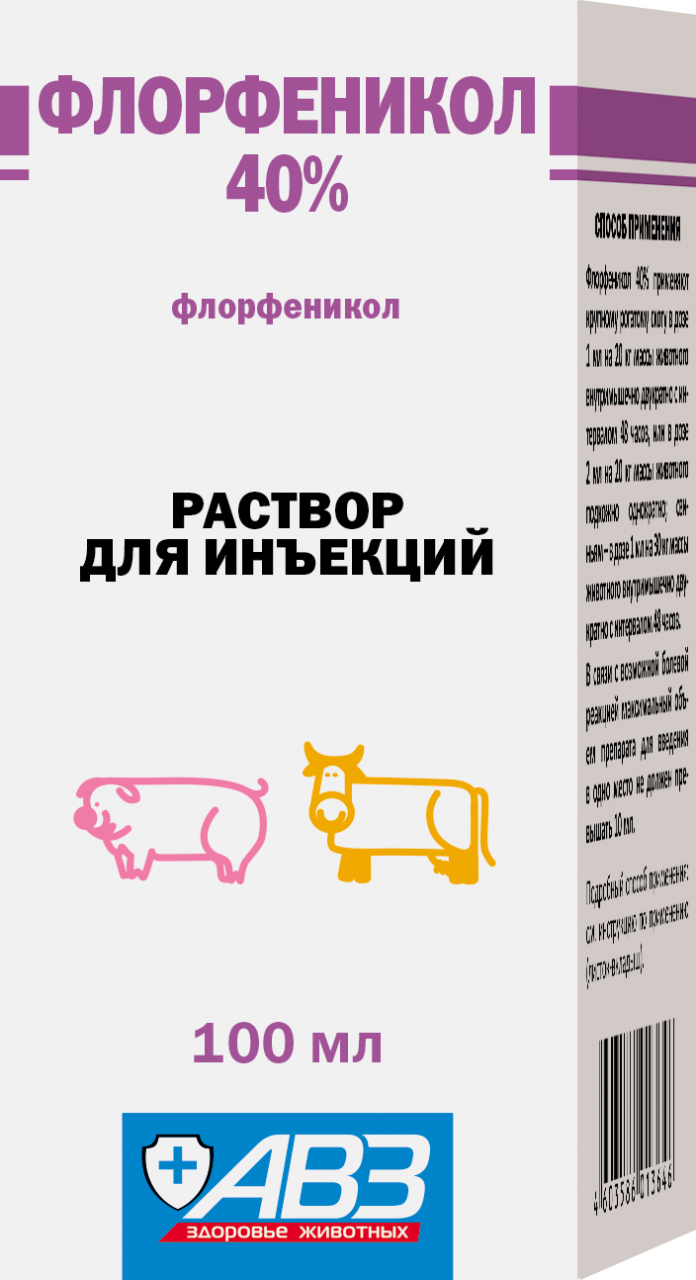 Флорфеникол 40%: инструкция, описание, цена, купить в Москве и регионах