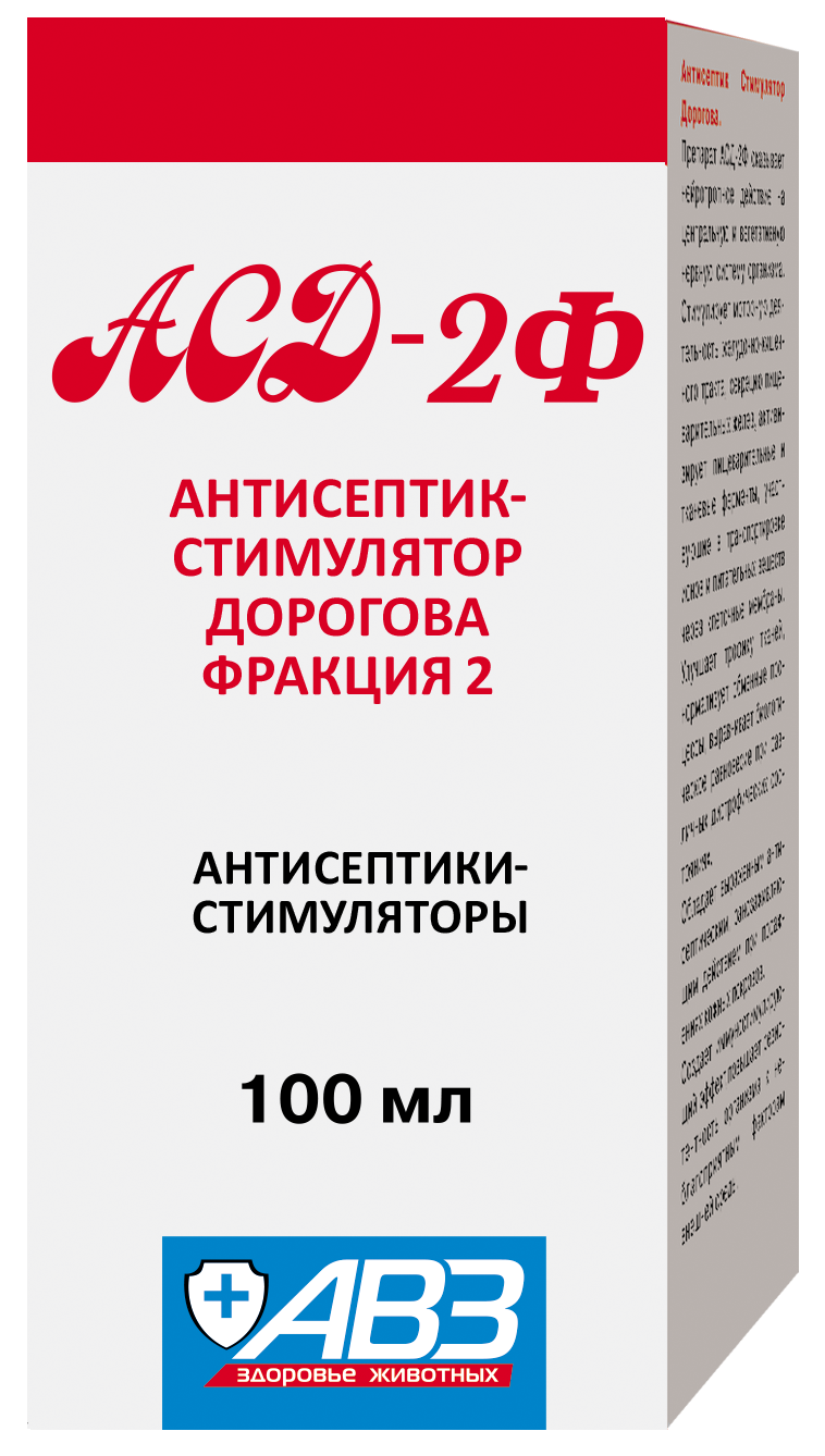 Ацд. АСД-2ф антисептик-стимулятор Дорогова, фракция 2, 100 мл. Антисептик-стимулятор АСД-2ф 100 мл.. АСД 2ф (антисептик Дорогова) 100мл. Препарат АСД 2ф 100мл /Армавир/