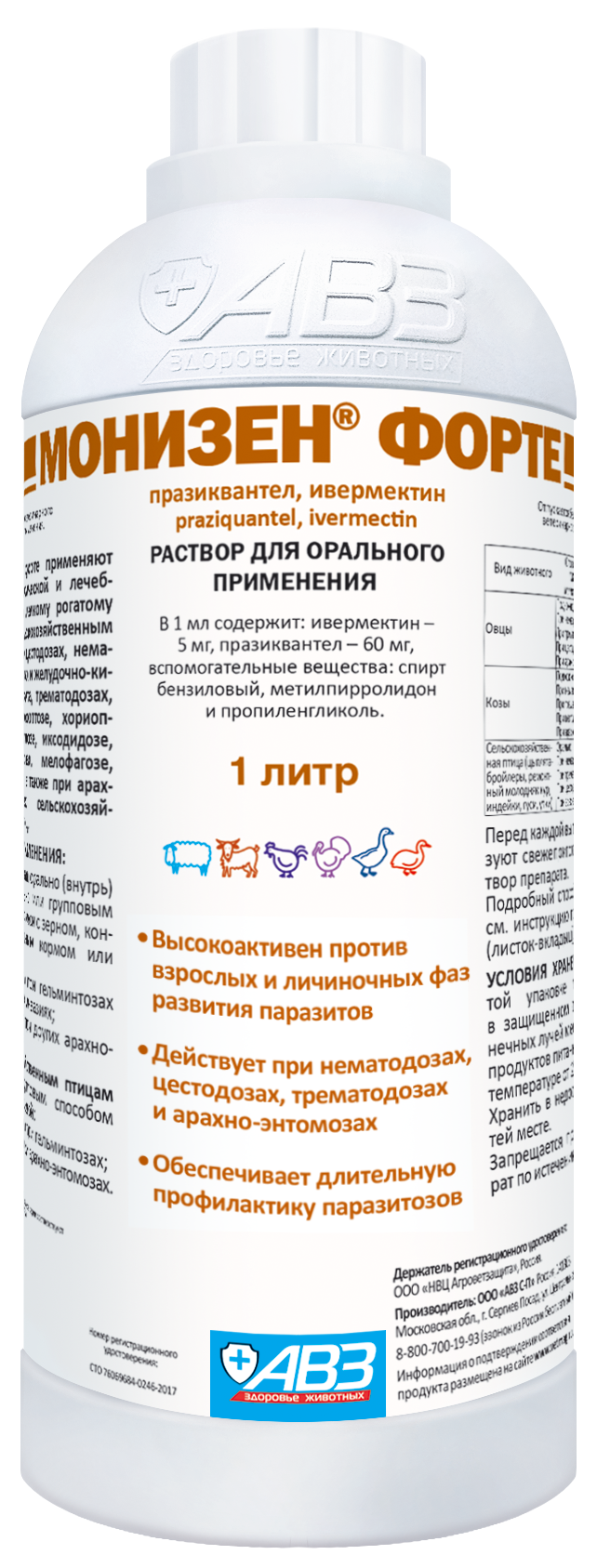 Обработка кур дельцидом. Препарат Дельцид. Средства дезинсекции. Препараты для дезинсекции животноводческих помещений. Монизен суспензия.