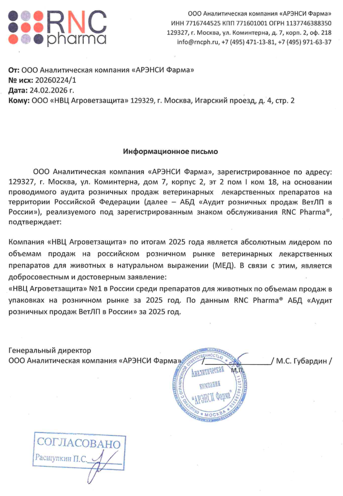 Информационное письмо.jpg