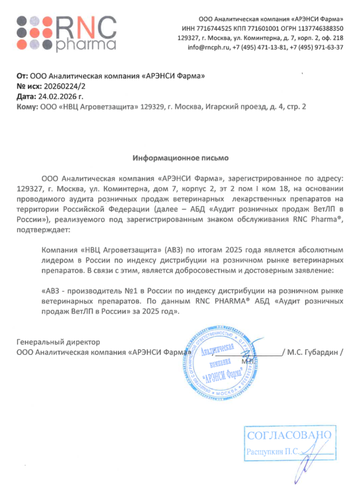 Информационное письмо.jpg