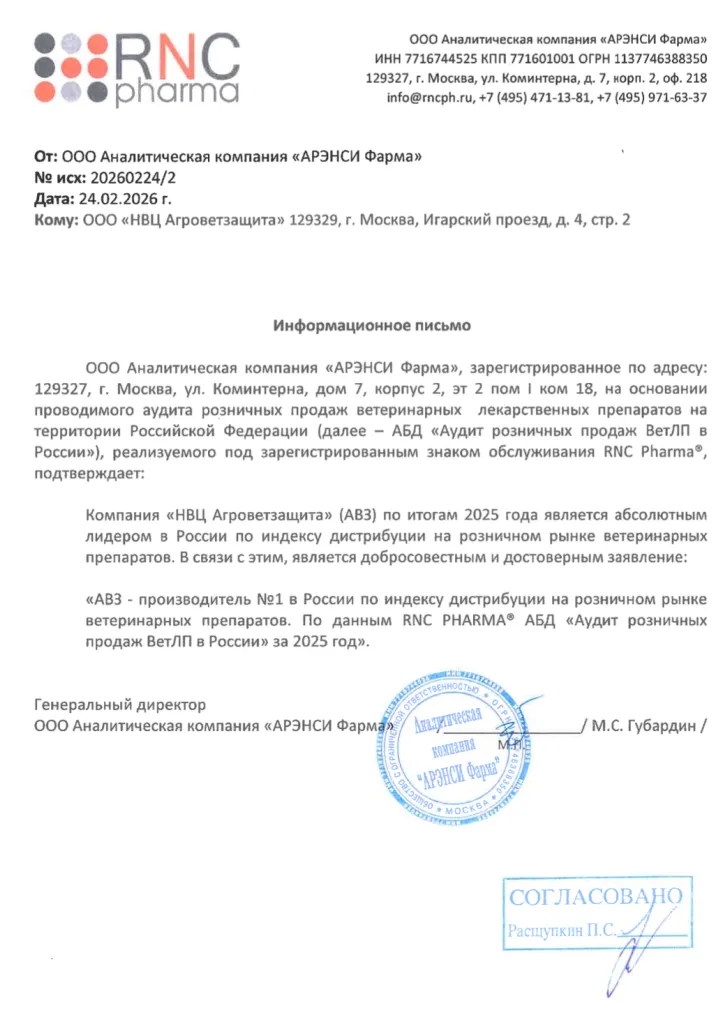 Информационное письмо.jpg