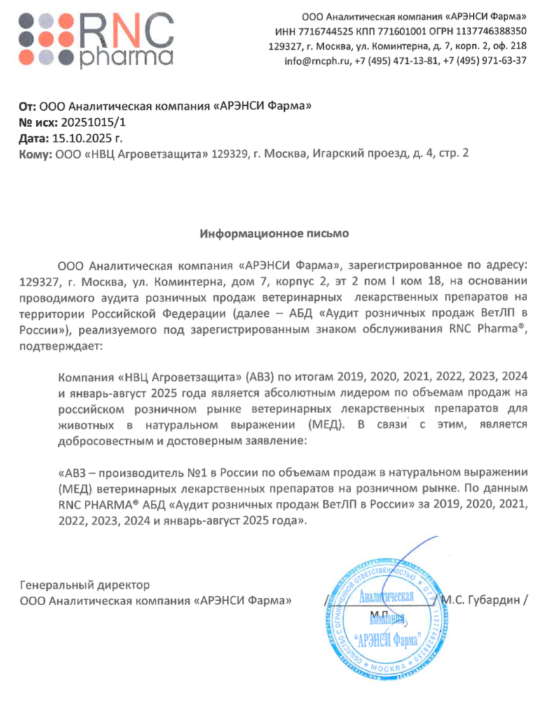 Информационное письмо.jpg Информационное письмо.jpg