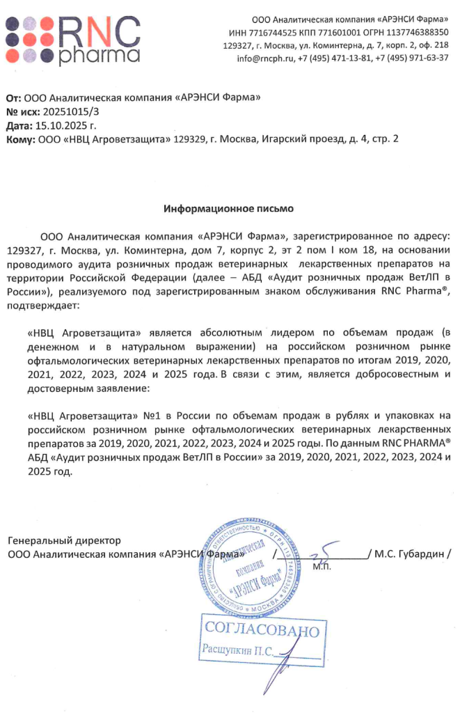 Информационное письмо.jpg