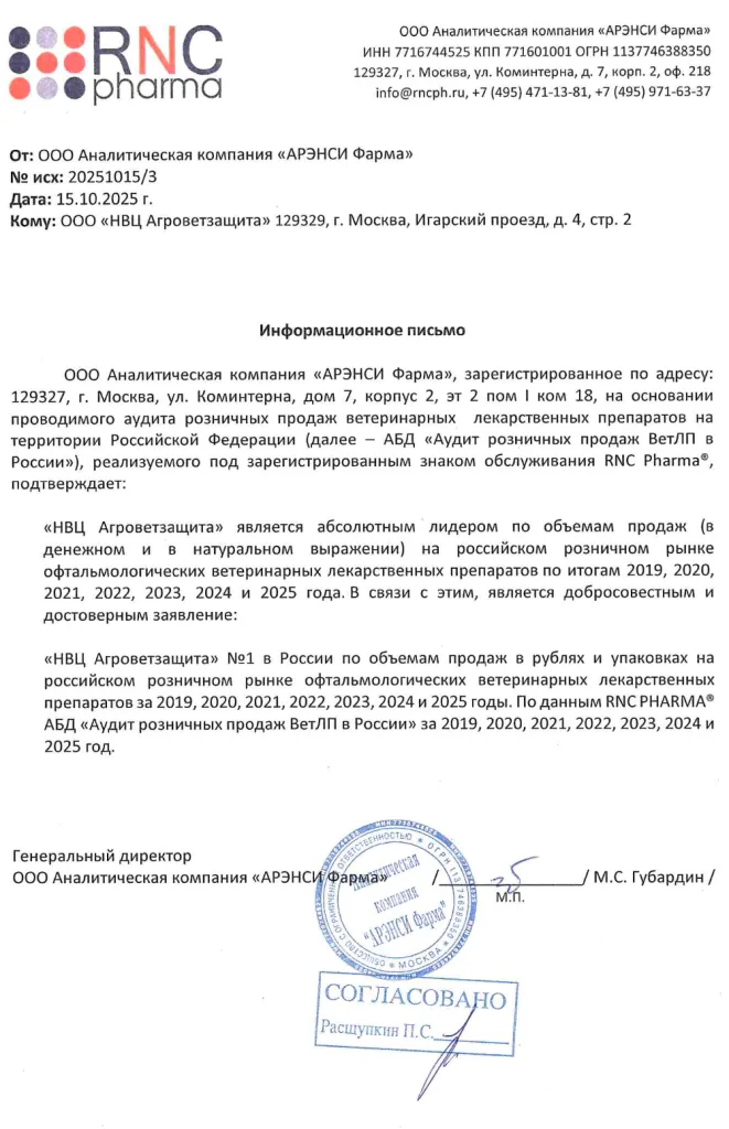 Информационное письмо.jpg