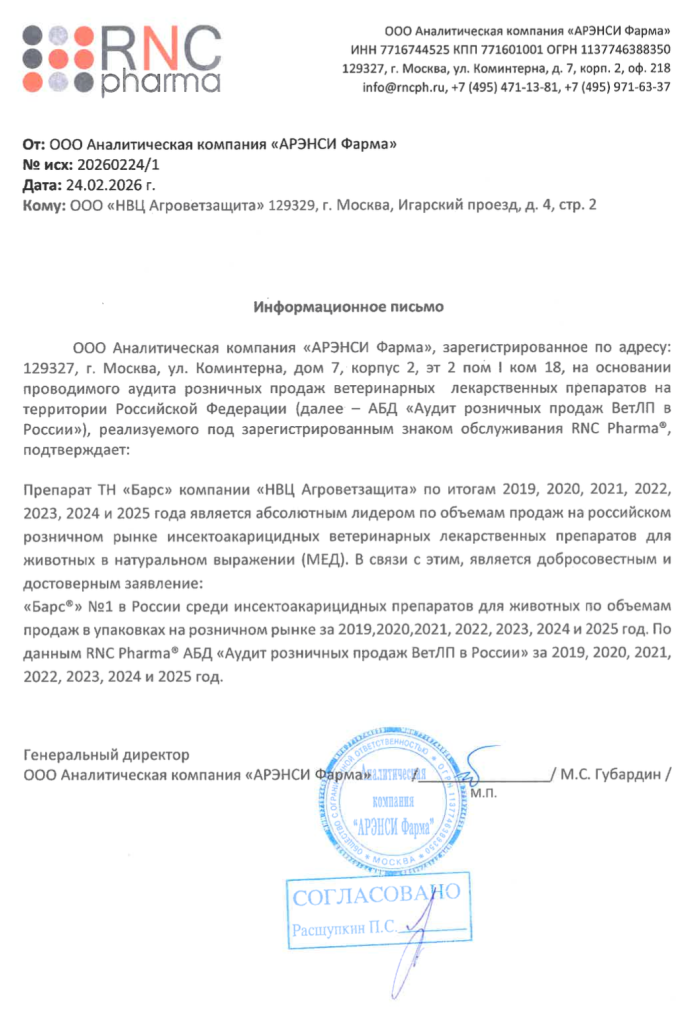 Информационное письмо.jpg Информационное письмо.jpg