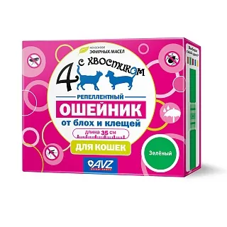 Четыре с хвостиком ошейник репеллентный для кошек: описание, применение, купить по цене производителя