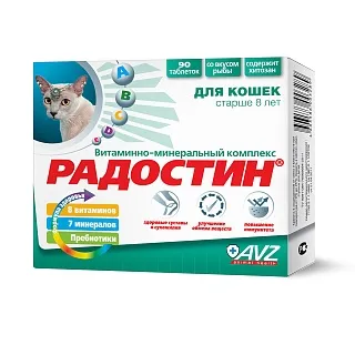 Радостин кормовая добавка в форме таблеток для кошек и котят: описание, применение, купить по цене производителя
