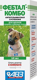 Фебтал комбо суспензия для собак и щенков: описание, применение, купить по цене производителя