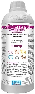 Eymetherm 5% suspension for oral use: description, application, buy at manufacturer's price