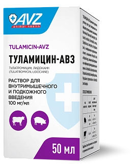 Туламицин-АВЗ (100мг/мл). Раствор для инъекций: описание, применение, купить по цене производителя
