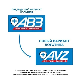 Азинокс таблетки для собак и кошек: описание, применение, купить по цене производителя