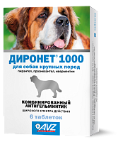 Диронет 1000 для собак крупных пород