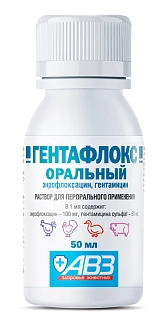 Гентафлокс оральный: описание, применение, купить по цене производителя