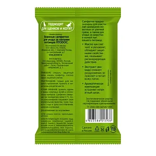 FITODOC® влажные салфетки для лапок собак и кошек: описание, применение, купить по цене производителя