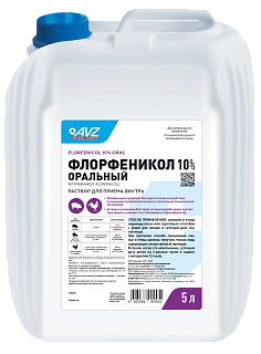 Флорфеникол 10% оральный. Раствор для приема внутрь.: описание, применение, купить по цене производителя