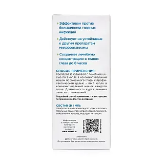 ОФТАЛЬМИКА® : описание, применение, купить по цене производителя