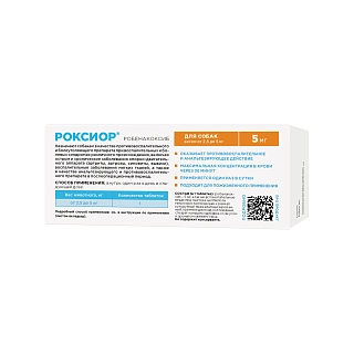 ROXIOR® TABLETS FOR DOGS: description, application, buy at manufacturer's price