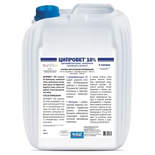 ЦИПРОВЕТ® 10%. Раствор для приема внутрь.: описание, применение, купить по цене производителя