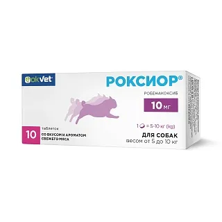 РОКСИОР® таблетки для собак: описание, применение, купить по цене производителя