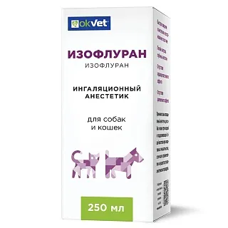Изофлуран ингаляционный анестетик : описание, применение, купить по цене производителя