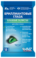 Diamond eyes wet wipes