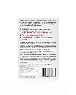 Диронет Спот-он для котят: описание, применение, купить по цене производителя