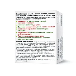 Барс ошейник инсектоакарицидный для кошек: описание, применение, купить по цене производителя