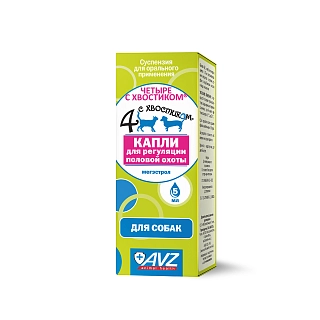 Четыре с хвостиком капли для собак: описание, применение, купить по цене производителя