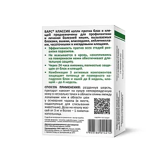 БАРС® классик капли против блох и клещей для кошек: описание, применение, купить по цене производителя