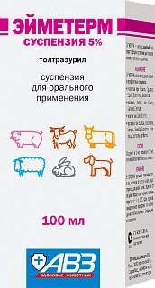 Эйметерм 5% суспензия для орального применения: описание, применение, купить по цене производителя