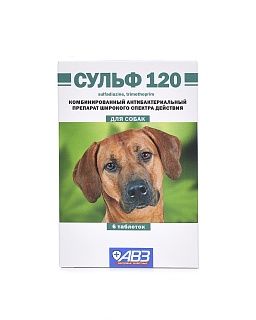 Сульф-120 таблетки для орального применения для собак