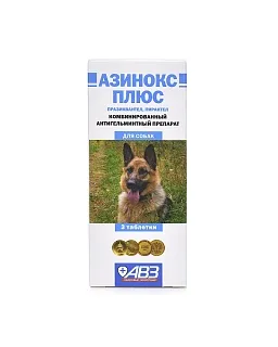 Азинокс плюс для собак: описание, применение, купить по цене производителя