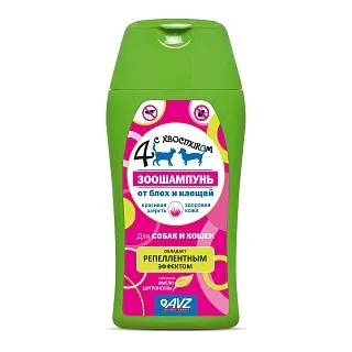 Четыре с хвостиком зоошампунь: описание, применение, купить по цене производителя