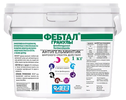 Фебтал гранулы: описание, применение, купить по цене производителя