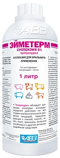 Эйметерм 5% суспензия для орального применения: описание, применение, купить по цене производителя
