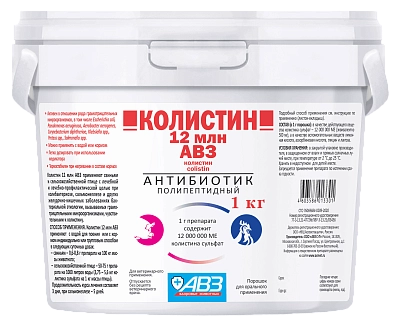 Колистин 12 млн АВЗ порошок для приема внутрь: описание, применение, купить по цене производителя