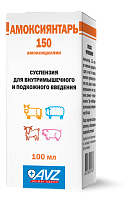 АМОКСИЯНТАРЬ 150. Суспензия для внутримышечного и подкожного введения