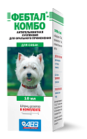 Фебтал комбо суспензия для собак и щенков