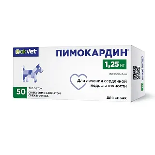 Пимокардин: описание, применение, купить по цене производителя