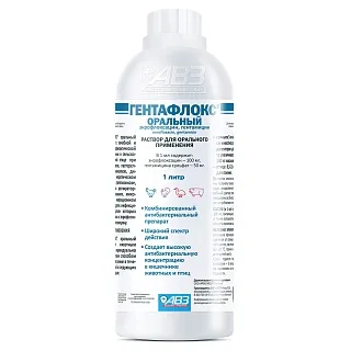 ГЕНТАФЛОКС® оральный. Раствор для приема внутрь: описание, применение, купить по цене производителя
