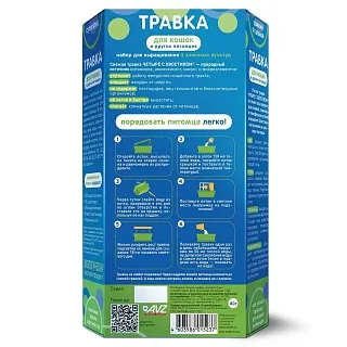 Четыре с хвостиком® травка для кошек и других домашних любимцев: описание, применение, купить по цене производителя