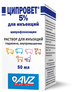 ЦИПРОВЕТ® 5% для инъекций: описание, применение, купить по цене производителя