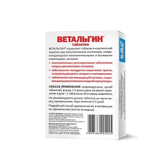 Ветальгин таблетки для собак средних и крупных пород: описание, применение, купить по цене производителя