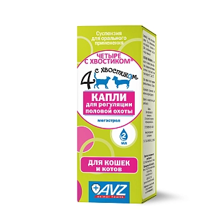 Четыре с хвостиком капли для кошек и котов: описание, применение, купить по цене производителя