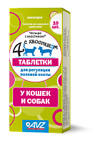 Четыре с хвостиком таблетки для собак и кошек