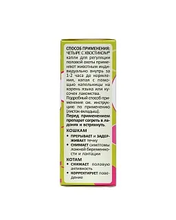 Четыре с хвостиком капли для кошек и котов: описание, применение, купить по цене производителя
