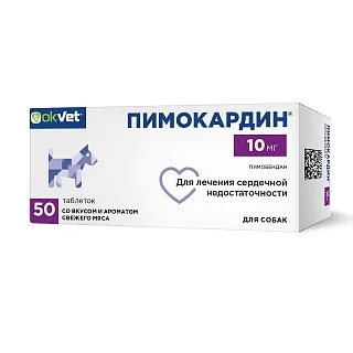 Пимокардин: описание, применение, купить по цене производителя