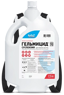 ГЕЛЬМИЦИД® суспензия. Для приема внутрь: описание, применение, купить по цене производителя